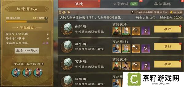 偃武武将获取方法途径介绍说明