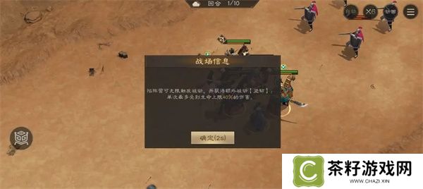 新三国志曹操传四象挑战白虎第二关攻略