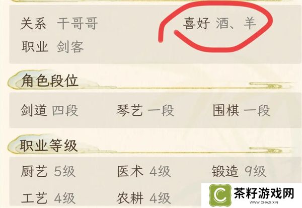 华夏千秋结婚生子速成攻略分享