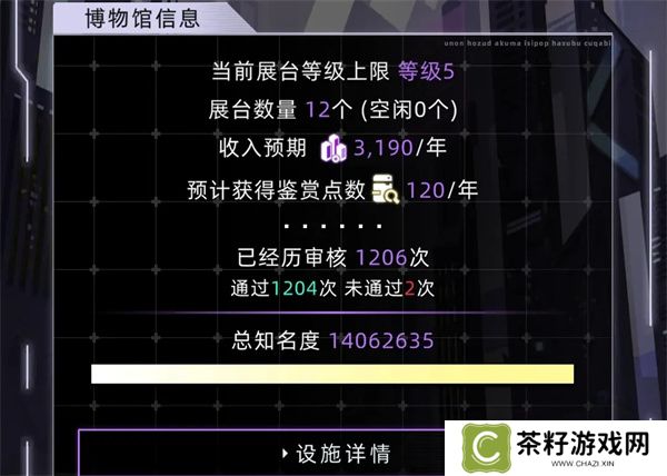 未来人生私人博物馆作用及开启方法