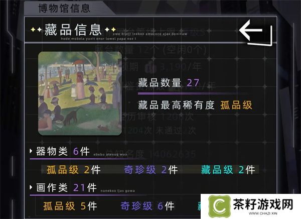 未来人生私人博物馆作用及开启方法