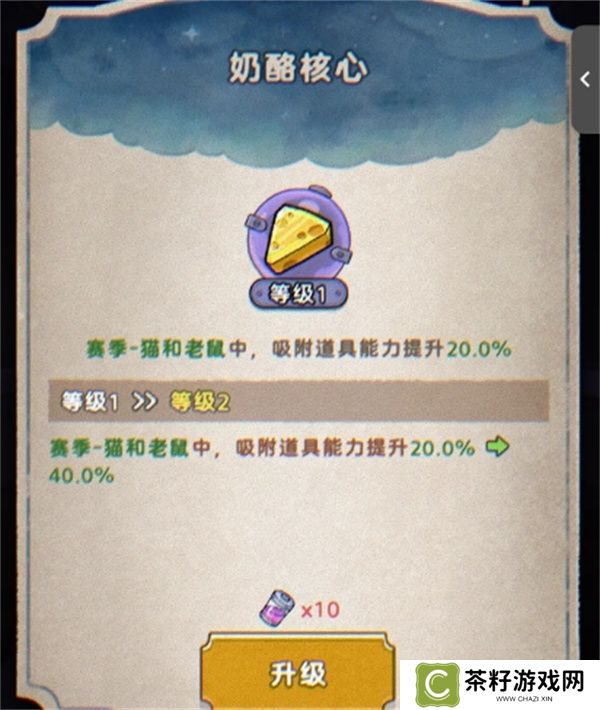 发条总动员奶酪核心获取方法分享