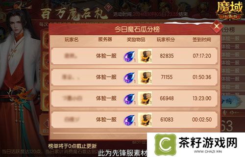 日入一万魔！来魔域口袋版签到赢魔石！