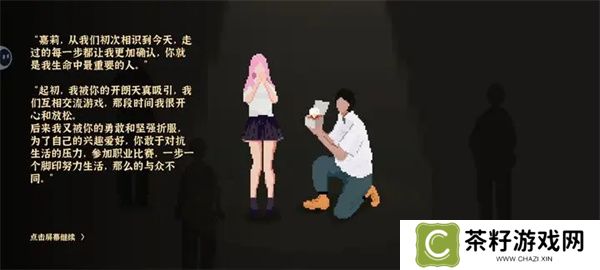 我独自生活电竞结局达成攻略分享