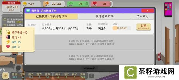 我独自生活千万主播攻略分享