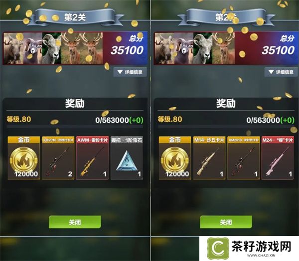 疯狂神射手组队副本玩法分享