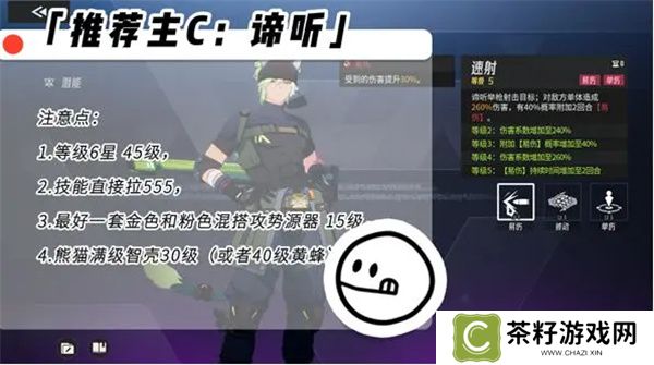伊瑟菲彼安机制及通关攻略分享