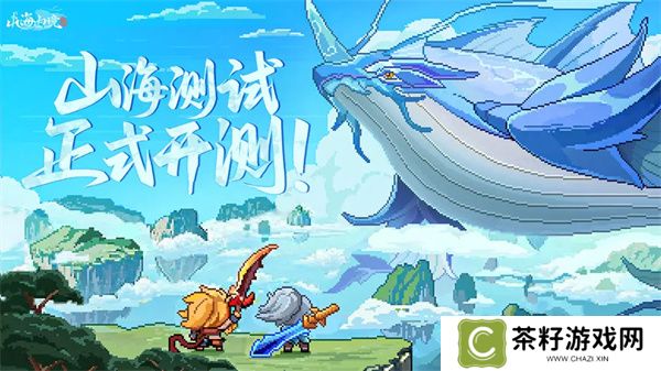 山海幻境2025最新兑换码分享