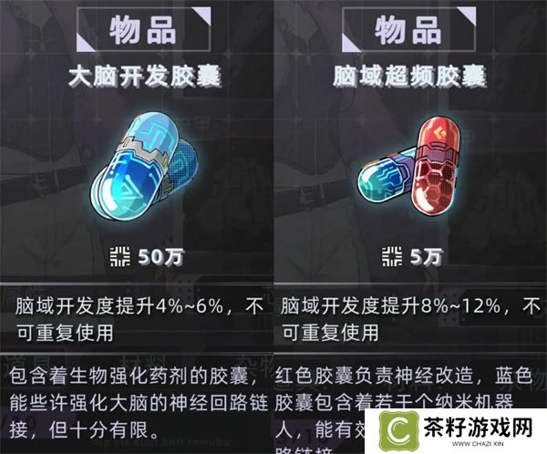未来人生高等教育玩法攻略介绍说明