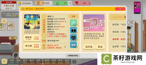 我独自生活游戏技能获取方法分享
