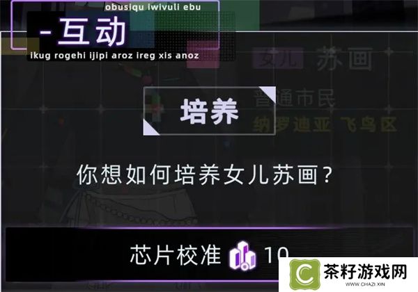 未来人生高等教育玩法攻略介绍说明