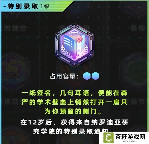 未来人生高等教育玩法攻略介绍说明
