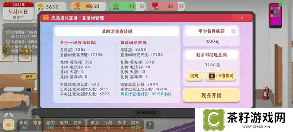 我独自生活千万主播攻略分享