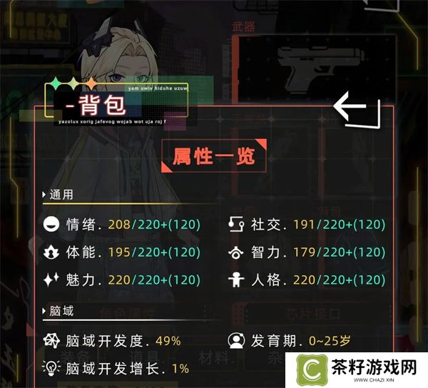 未来人生高等教育玩法攻略介绍说明