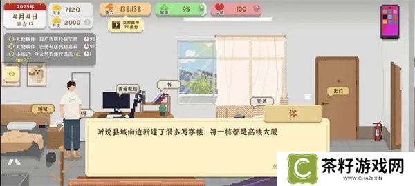 我独自生活设计路线新手开局攻略