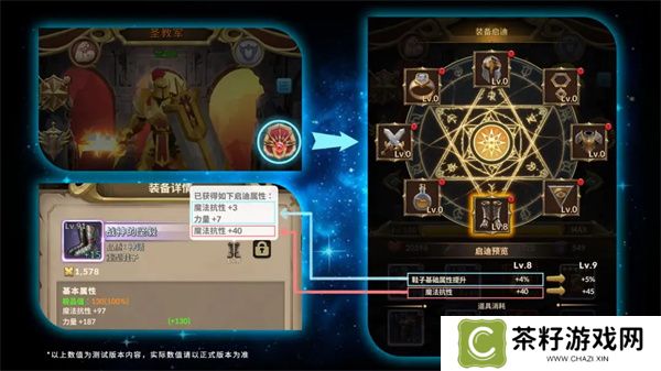自由之心全部启迪石获取途径汇总