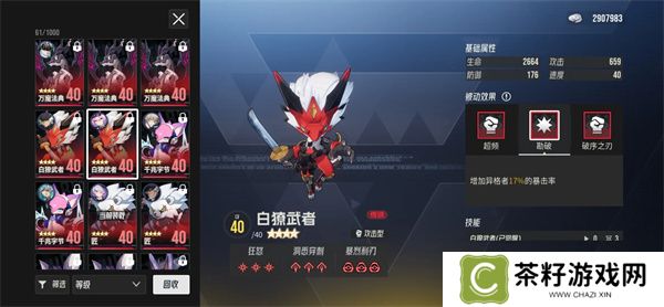 伊瑟装备系统介绍及核心玩法说明