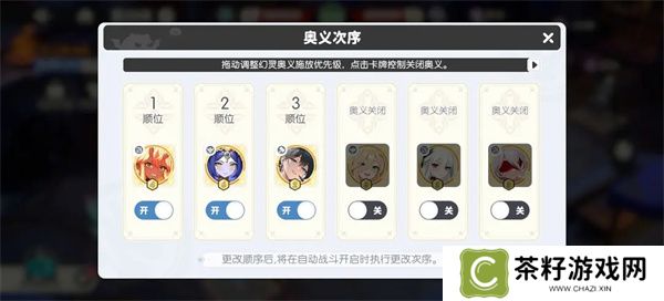 龙魂旅人角斗场第六期通关攻略