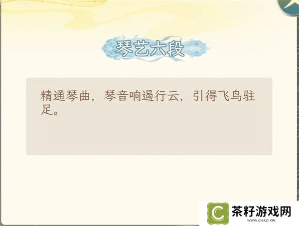 华夏千秋琴艺段位作用介绍说明