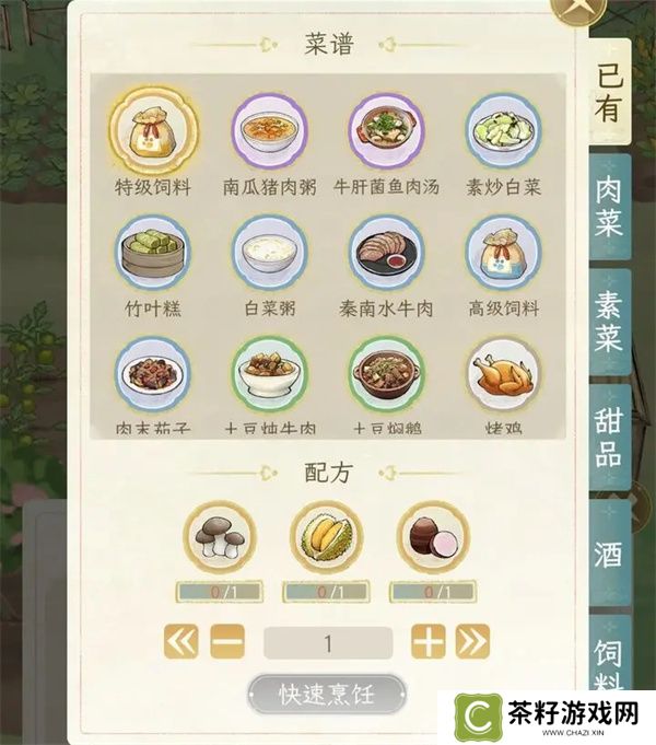 华夏千秋厨艺段位作用介绍说明