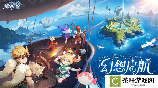 猎风传说2025最新兑换码分享