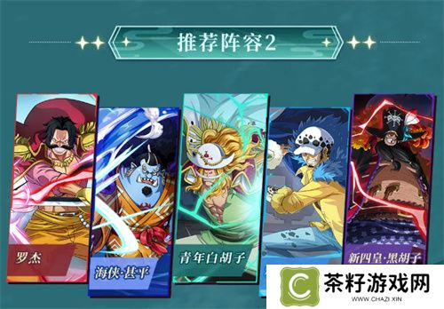 《航海王启航》“青年白胡子”登场，巅峰对决赢限定伙伴！