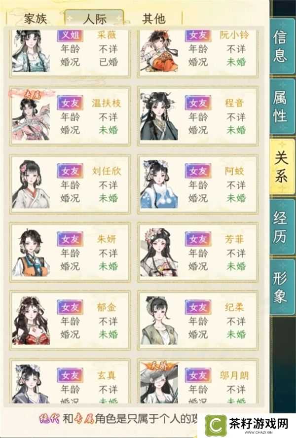 华夏千秋修罗场触发条件机制介绍