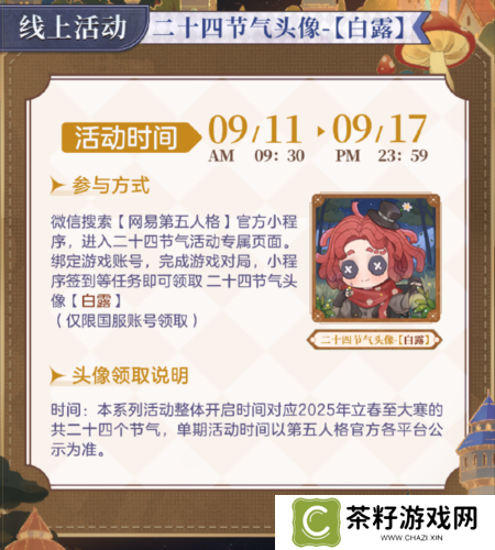 第五人格2