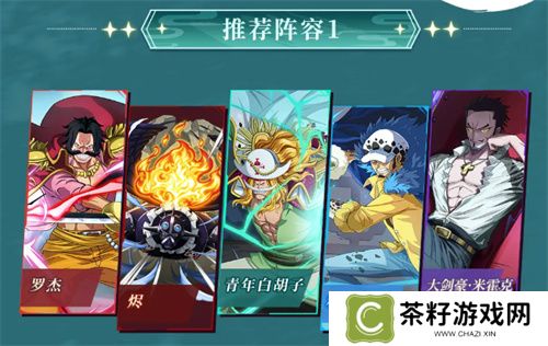 《航海王启航》“青年白胡子”登场，巅峰对决赢限定伙伴！