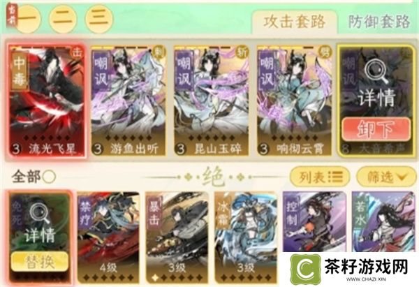 华夏千秋叶狼打法攻略分享