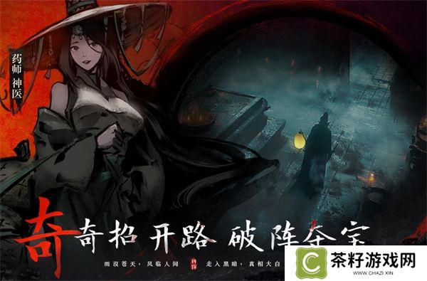 神探诡事录诗经之灵活动玩法攻略