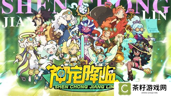 神宠降临冒险建筑作用介绍说明