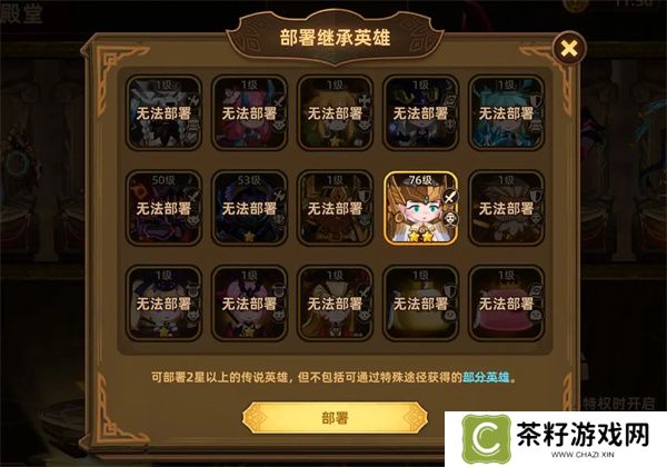 洛伊的移动要塞力量殿堂玩法规则说明