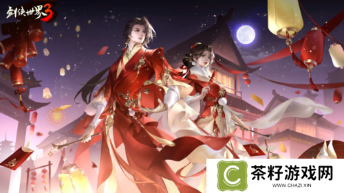 剑侠世界34