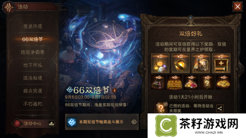 暗黑破坏神不朽2