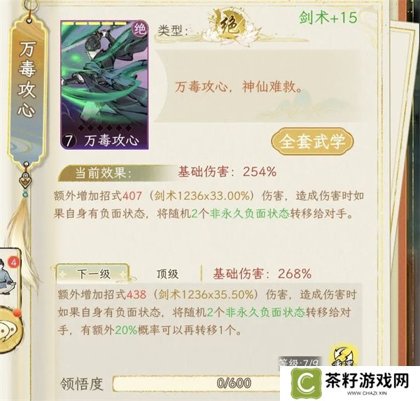 华夏千秋淮水入魔人低配打法分享