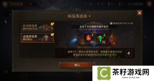暗黑破坏神不朽5