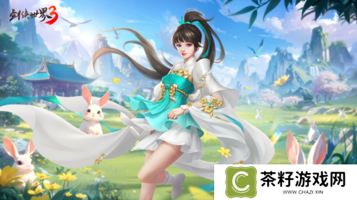 剑侠世界33